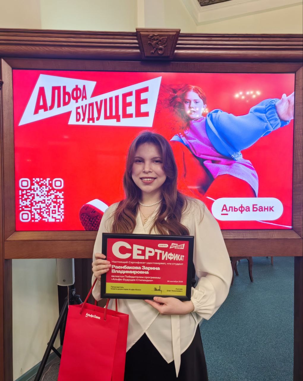 Победа в программе 'Альфа-Будущее': поздравляем Зарину Раенбакову! ,ИМОИиВ, Высшая школа иностранных языков и перевода Победа в программе 'Альфа-Будущее': поздравляем Зарину Раенбакову! ,ИМОИиВ, Высшая школа иностранных языков и перевода