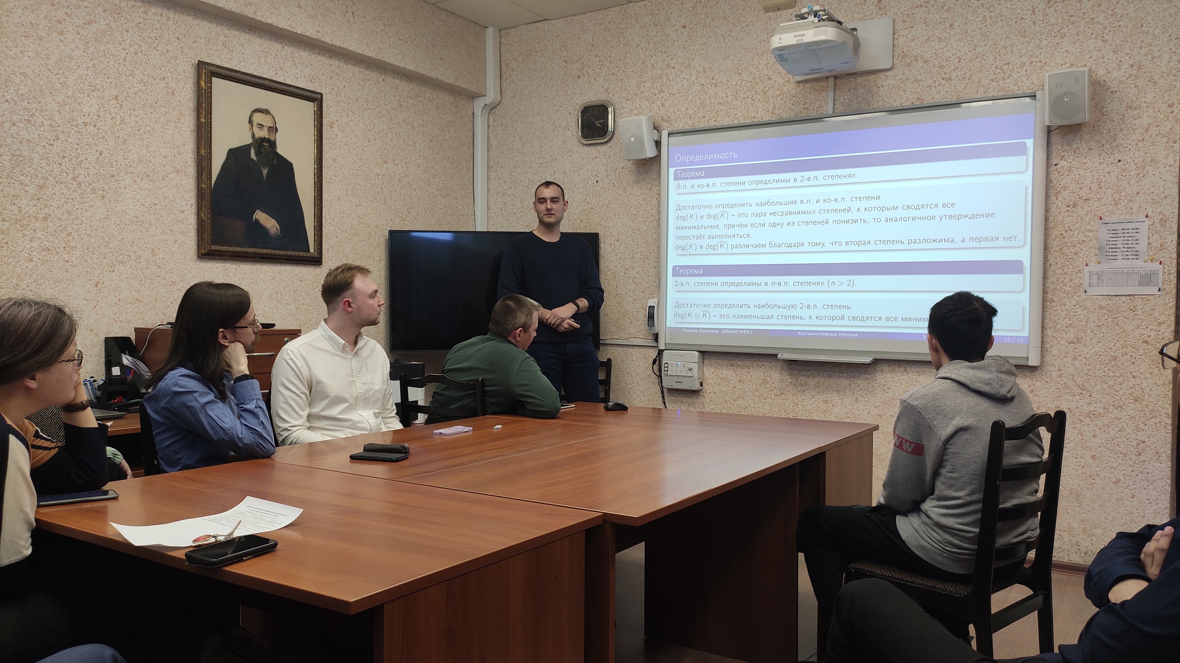В пятницу 14 апреля 2023 года состоялась Итоговая научно-образовательная конференция студентов и магистрантов, специализующихся по кафедре алгебры и математической логики ,Институт математики и механики им. Н.И. Лобачевского, Кафедра алгебры и математической логики В пятницу 14 апреля 2023 года состоялась Итоговая научно-образовательная конференция студентов и магистрантов, специализующихся по кафедре алгебры и математической логики ,Институт математики и механики им. Н.И. Лобачевского, Кафедра алгебры и математической логики