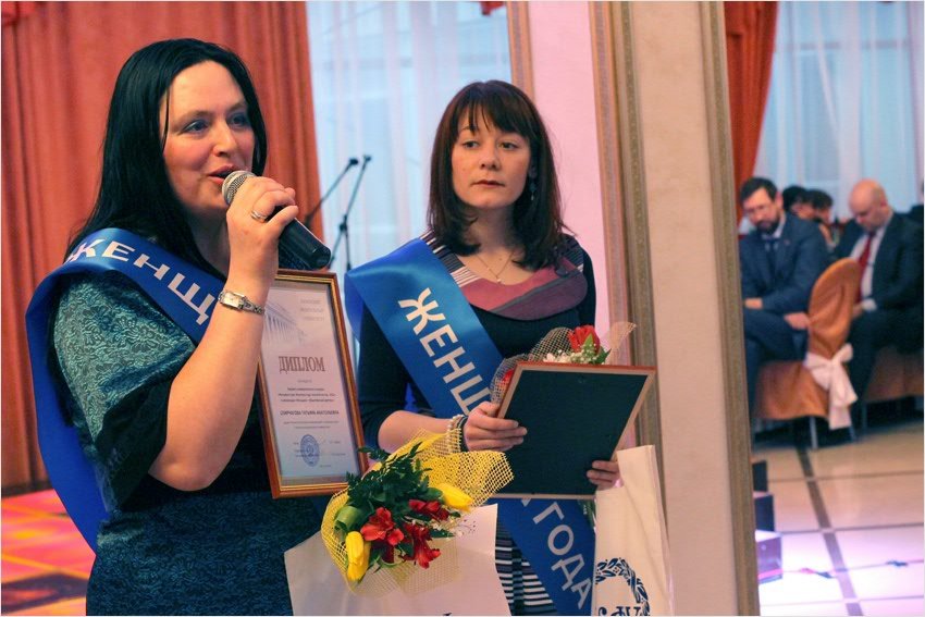 женщина года женщина года