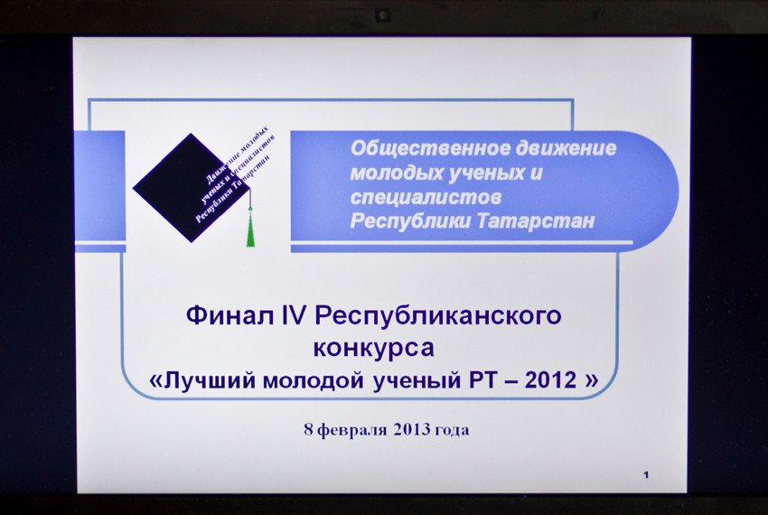 ученые ученые