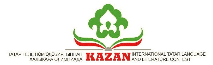 Международная олимпиада по татарскому языку и татарской литературе ,Олимпиада, татарский язык, татарская литература Международная олимпиада по татарскому языку и татарской литературе ,Олимпиада, татарский язык, татарская литература