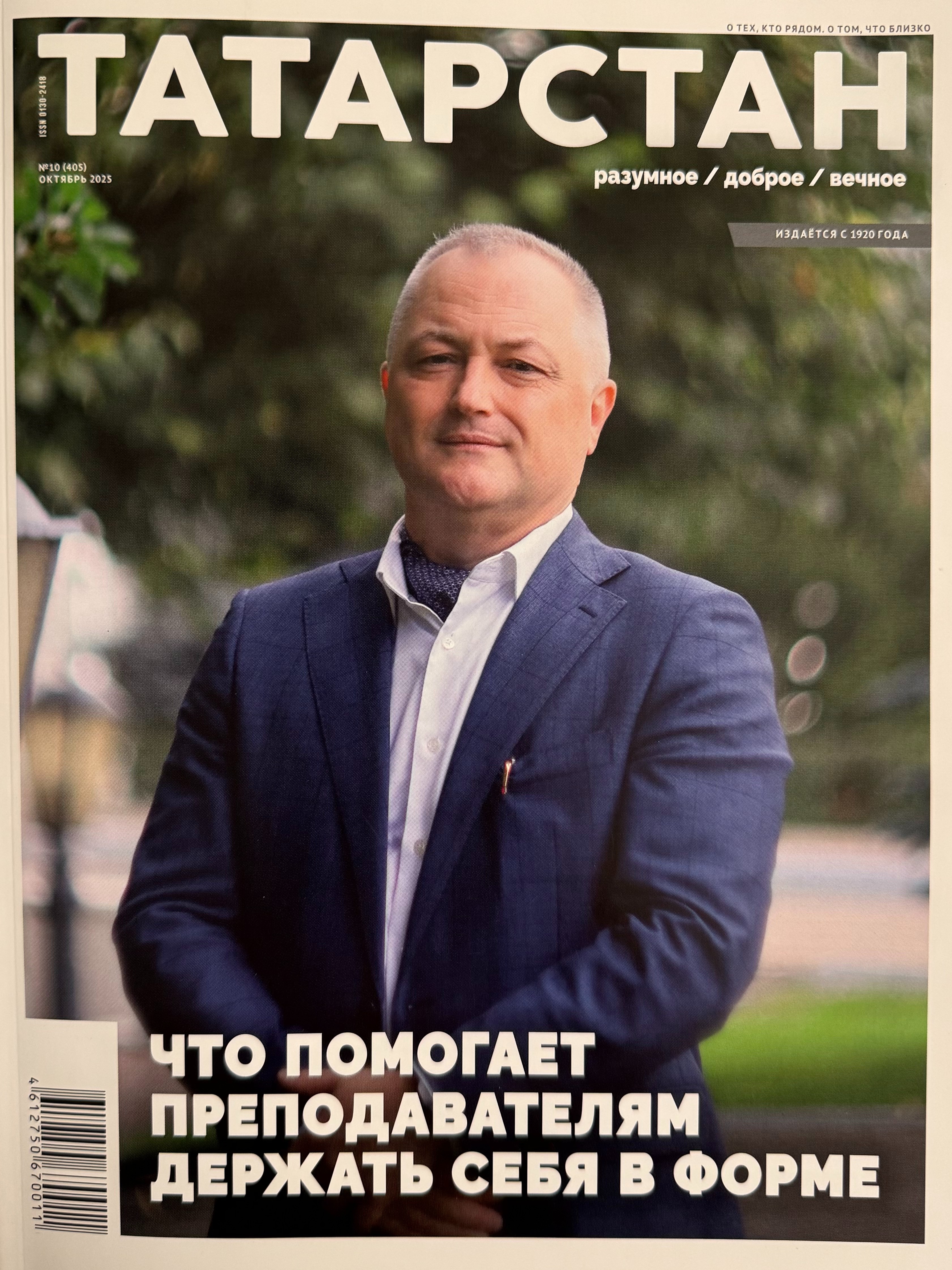 Интервью с профессором, заведующим кафедрой гражданского права Арслановым Камилем Маратовичем в журнале ,интервью, журнал Татарстан, право Интервью с профессором, заведующим кафедрой гражданского права Арслановым Камилем Маратовичем в журнале ,интервью, журнал Татарстан, право