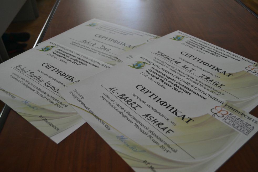 Молодой PR-щик 2014 Молодой PR-щик 2014