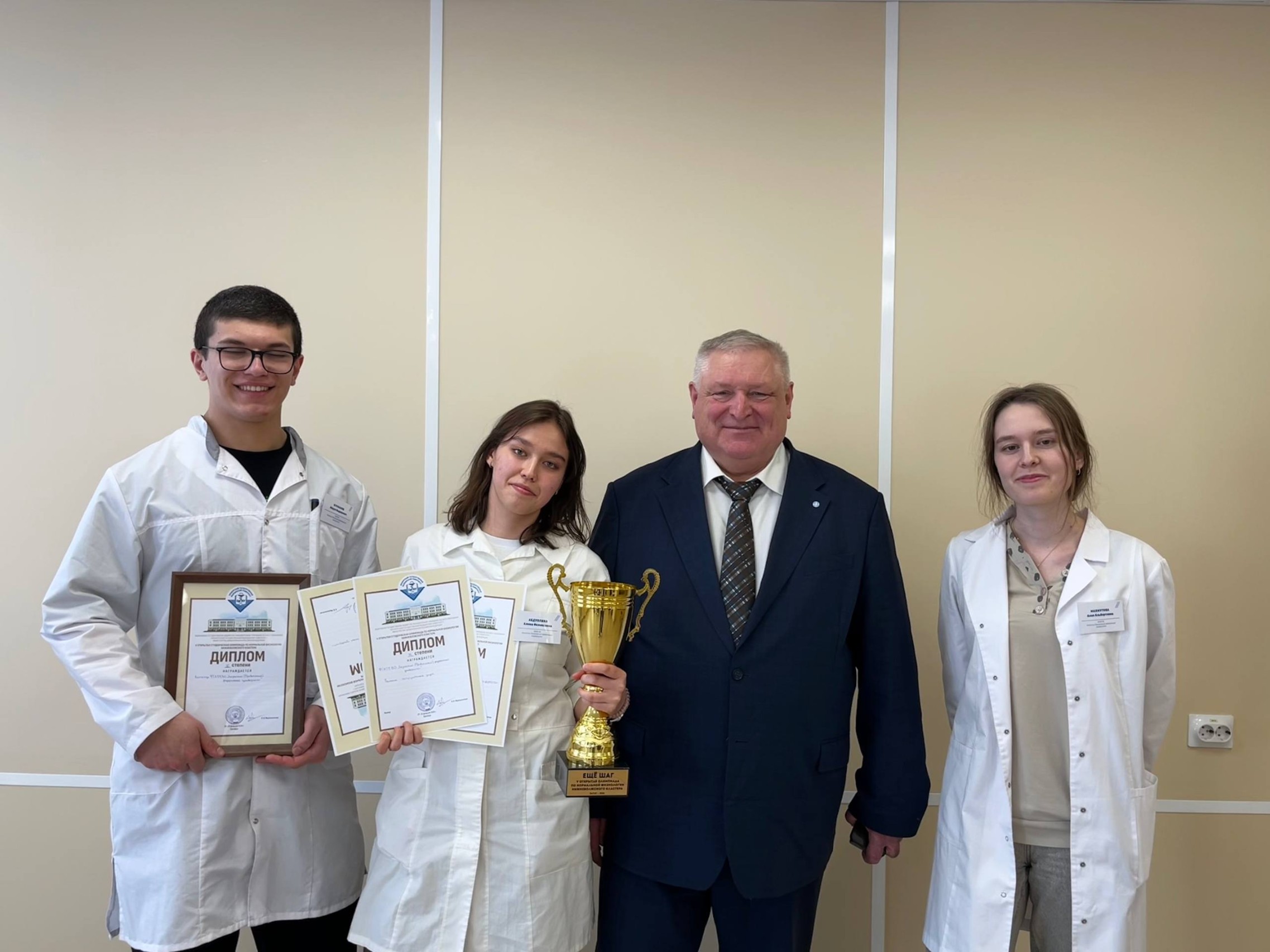 Студенты ИФМиБ КФУ награждены дипломом IV степени по итогам 'V студенческой олимпиадыпо нормальной физиологии Нижневолжского кластера' ,студенты, олимпиада,нормальная физиология Студенты ИФМиБ КФУ награждены дипломом IV степени по итогам 'V студенческой олимпиадыпо нормальной физиологии Нижневолжского кластера' ,студенты, олимпиада,нормальная физиология