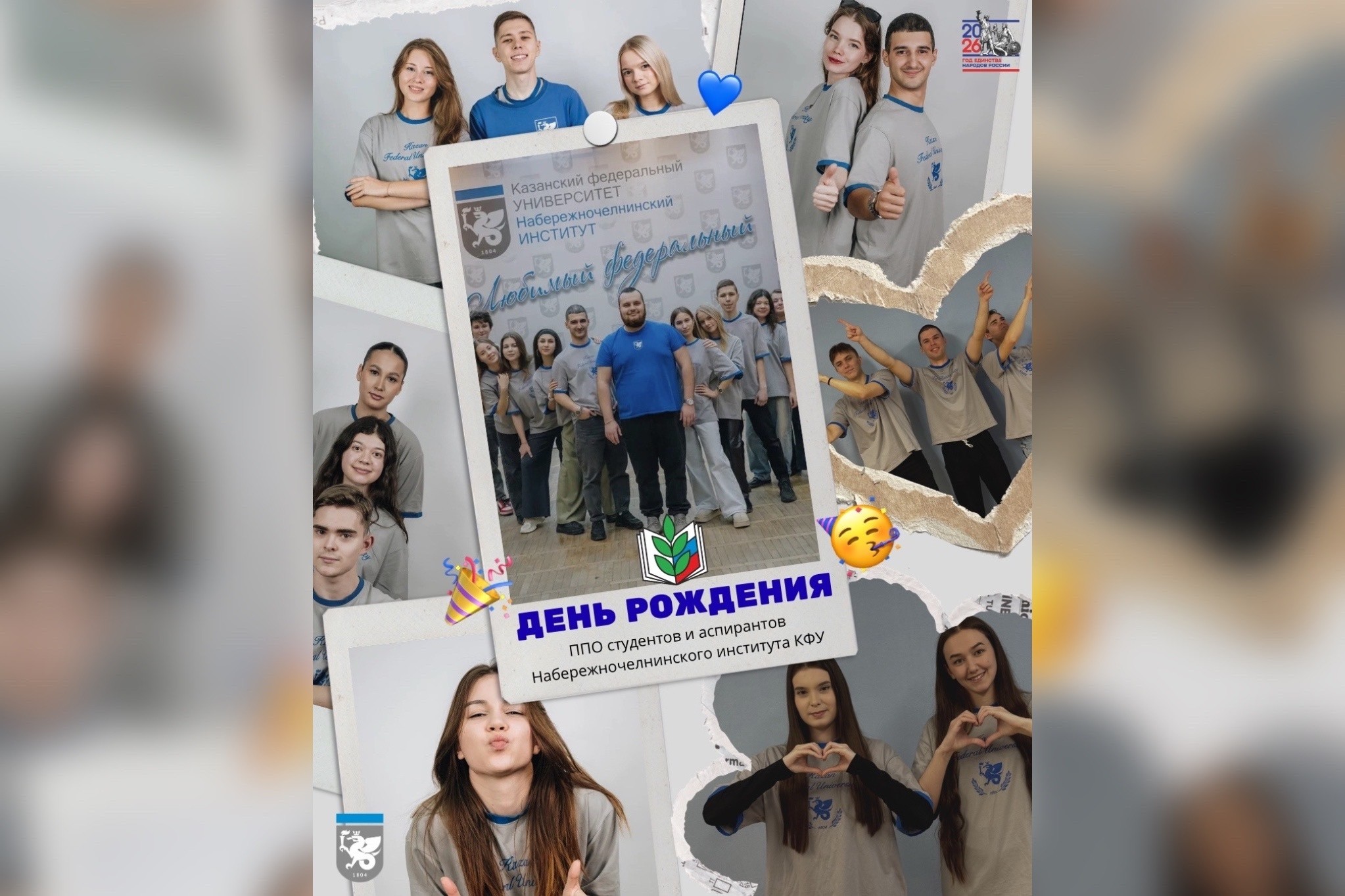 С Юбилеем! ,юбилей, профком, профсоюз С Юбилеем! ,юбилей, профком, профсоюз