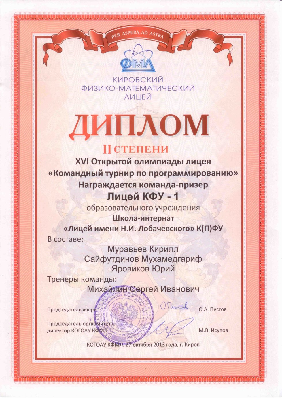 Поздравляем с победой! Поздравляем с победой!