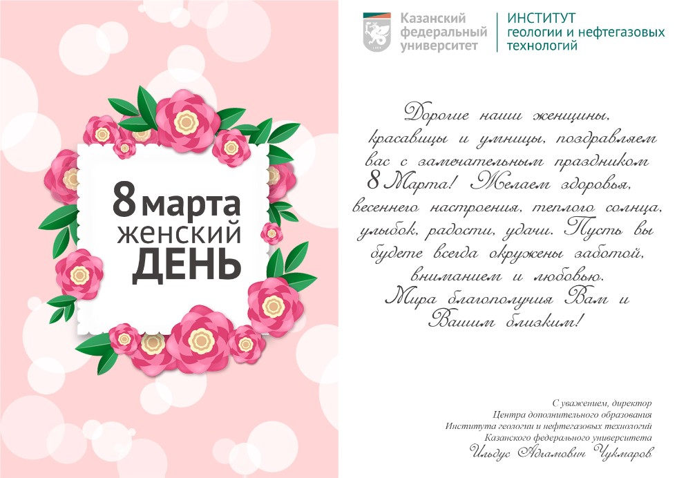 C Международным женским днем 8 марта! ,C Международным женским днем 8 марта! C Международным женским днем 8 марта! ,C Международным женским днем 8 марта!