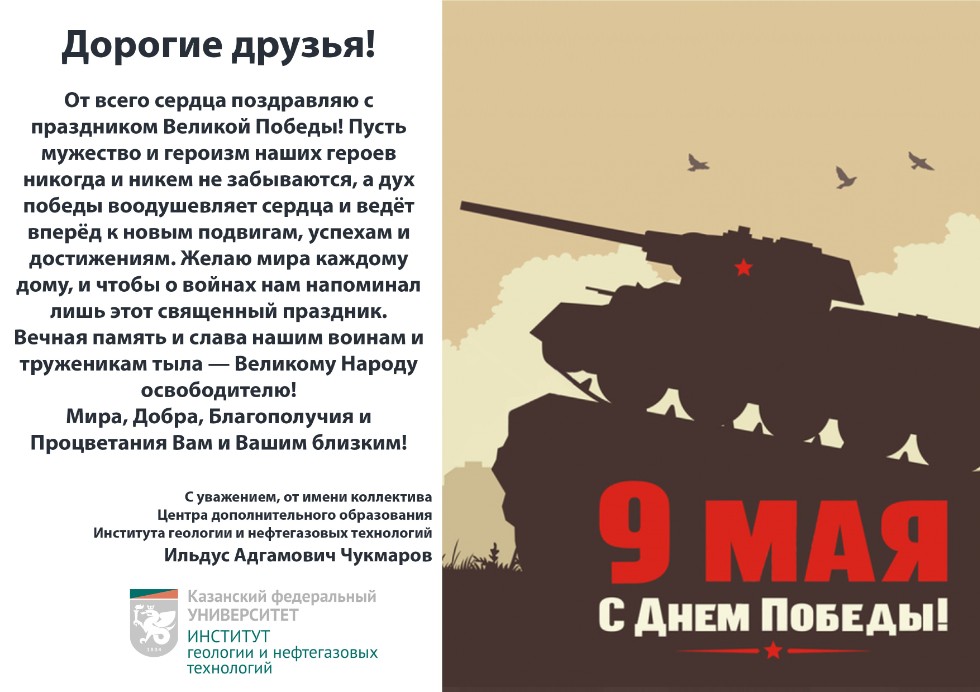 С Днем Победы! ,С Днем Победы! С Днем Победы! ,С Днем Победы!