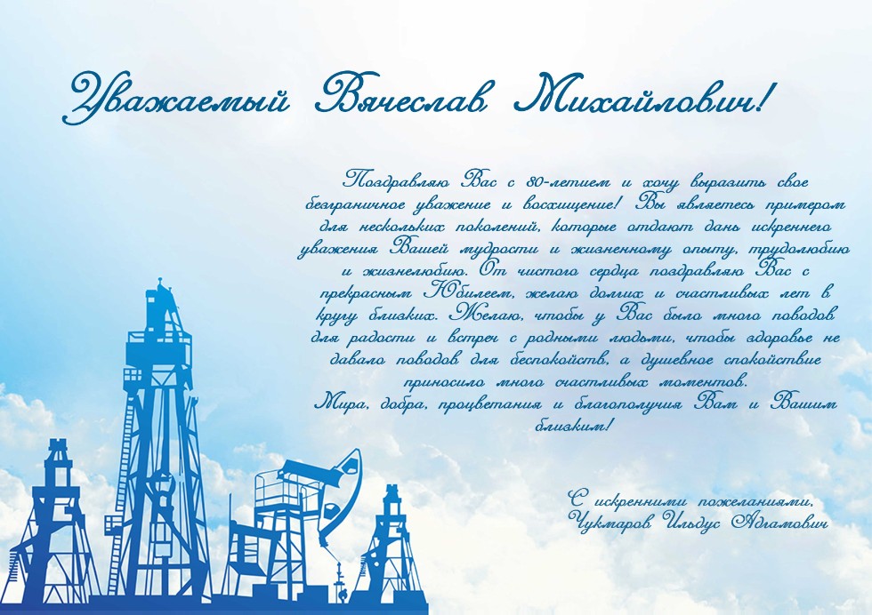 Поздравляем с Юбилеем Смелкова Вячеслава Михайловича! ,Юбилей Поздравляем с Юбилеем Смелкова Вячеслава Михайловича! ,Юбилей