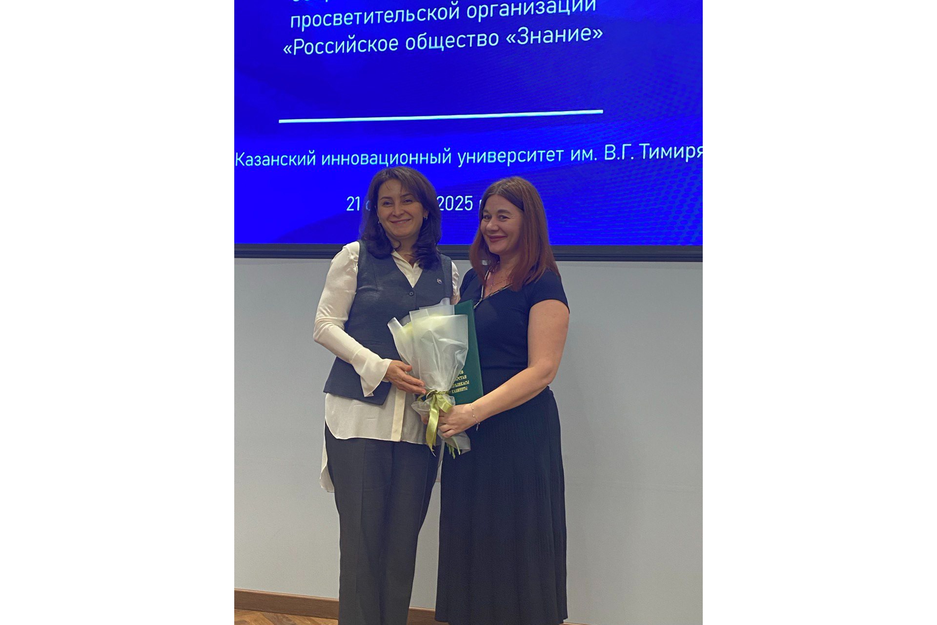 Химики ? значимые лекторы! ,Химический институт им. А. М. Бутлерова, Российское общество «Знание» Химики ? значимые лекторы! ,Химический институт им. А. М. Бутлерова, Российское общество «Знание»