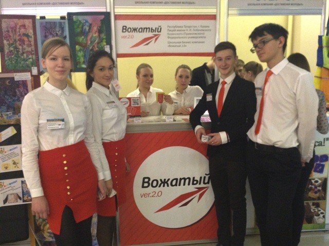 Лицейский проект 'Вожатый 2.0' в Москве Лицейский проект 'Вожатый 2.0' в Москве