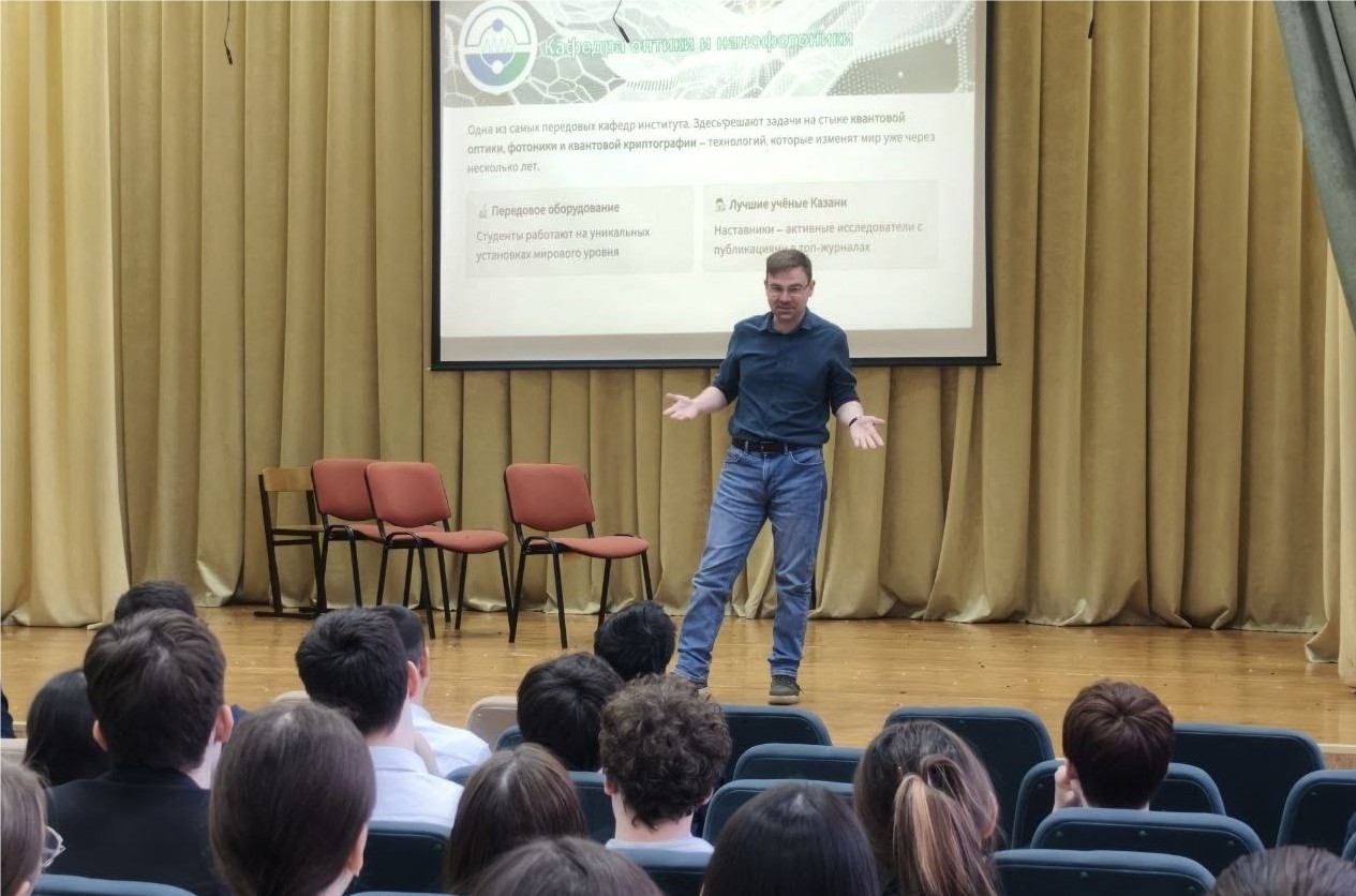 Сотрудники кафедры оптики и нанофотоники провели профориентационную беседу со школьниками ,школьники, профориентационная работа, кафедра оптики и нанофотоники Сотрудники кафедры оптики и нанофотоники провели профориентационную беседу со школьниками ,школьники, профориентационная работа, кафедра оптики и нанофотоники