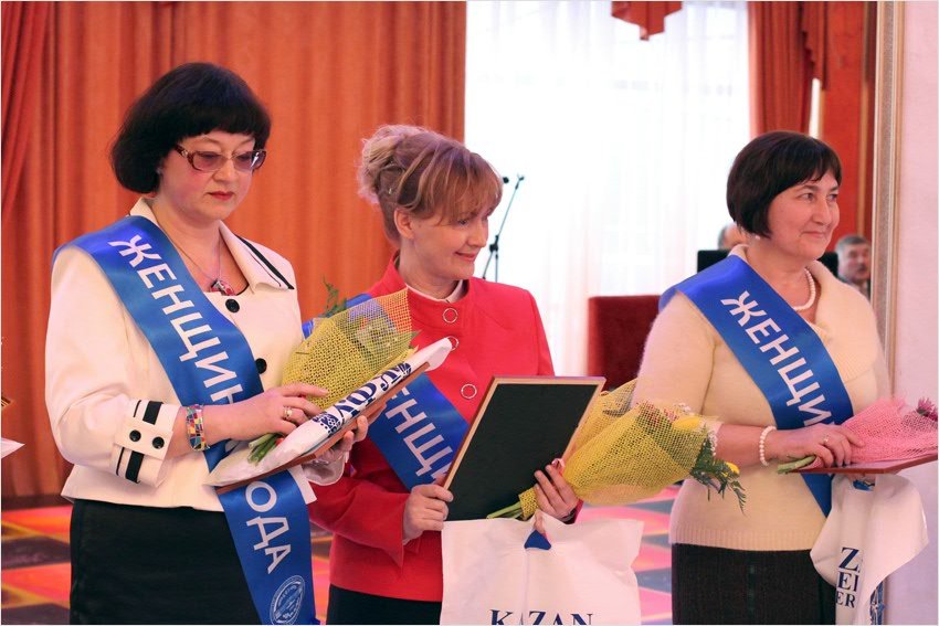 женщина года женщина года