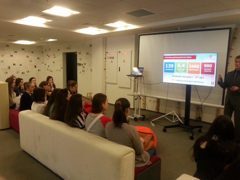студенты ИЭиФ КФУ посетили казанский ИТ-парк ,ИЭиФ, Институт экономики и финансов студенты ИЭиФ КФУ посетили казанский ИТ-парк ,ИЭиФ, Институт экономики и финансов