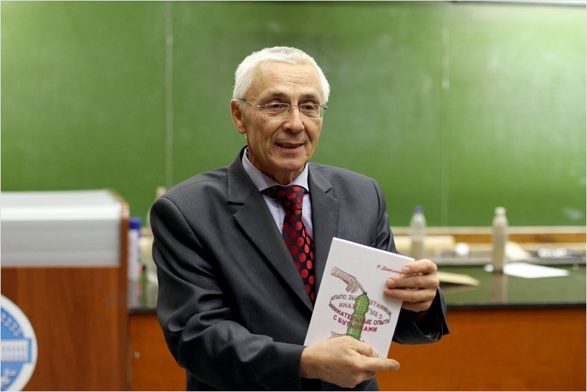 физик физик