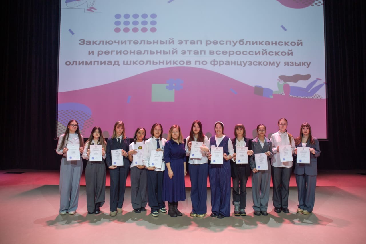 Всероссийская олимпиада по французскому языку ,ИМОИиВ, Высшая школа иностранных языков и перевода
Всероссийская олимпиада по французскому языку ,ИМОИиВ, Высшая школа иностранных языков и перевода