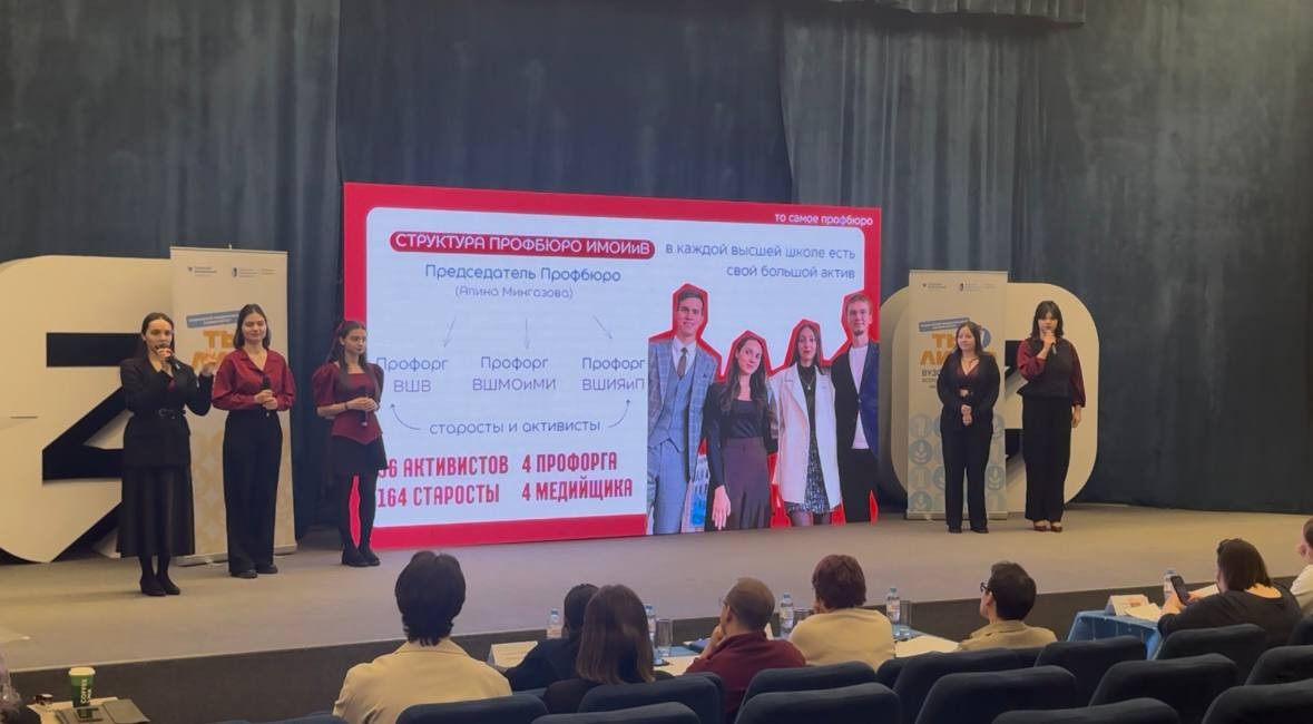 Профбюро ИМОИиВ в ТОП-3 КФУ ,имоиив, профбюро Профбюро ИМОИиВ в ТОП-3 КФУ ,имоиив, профбюро