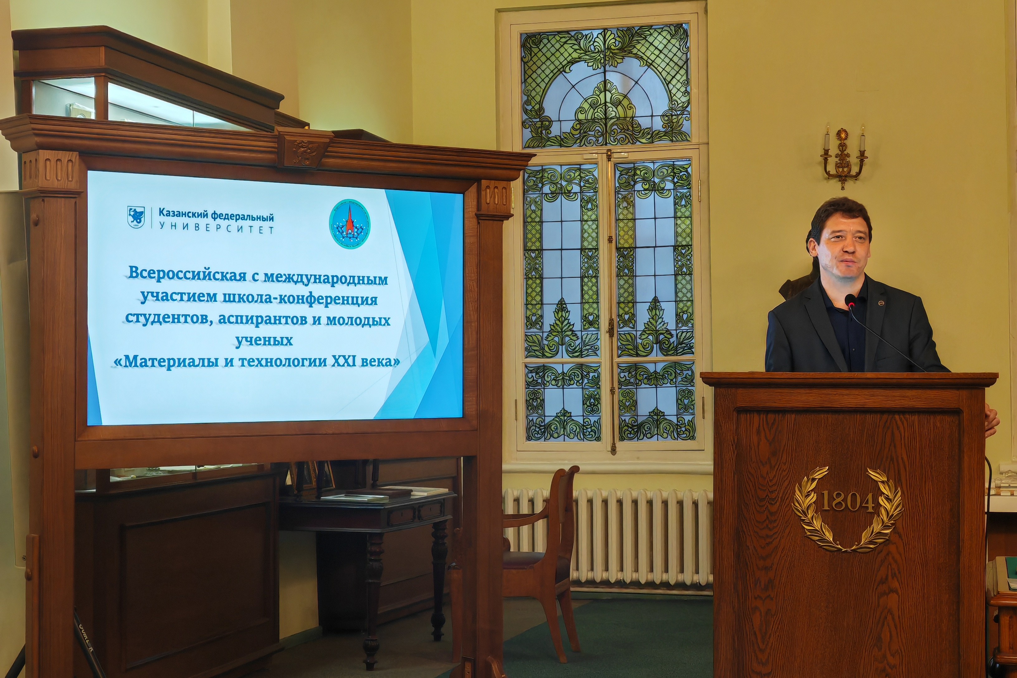 Всероссийская с международным участием школа-конференция 'Материалы и технологии XXI века' ,Химический институт им. А. М. Бутлерова, Материалы и технологии XXI века, конференция Всероссийская с международным участием школа-конференция 'Материалы и технологии XXI века' ,Химический институт им. А. М. Бутлерова, Материалы и технологии XXI века, конференция