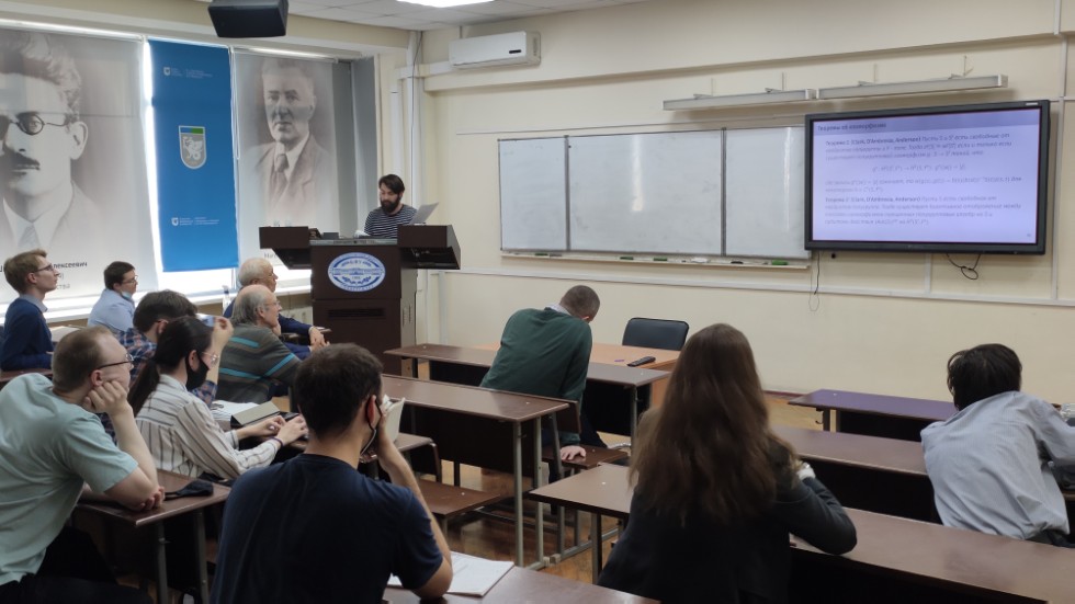 26 апреля на кафедре алгебры и математической логики состоялась Итоговая научно-образовательная конференция студентов КФУ 2022 года ,кафедра алгебры и математической логики, образование, наука, конференция студентов и магистрантов 26 апреля на кафедре алгебры и математической логики состоялась Итоговая научно-образовательная конференция студентов КФУ 2022 года ,кафедра алгебры и математической логики, образование, наука, конференция студентов и магистрантов