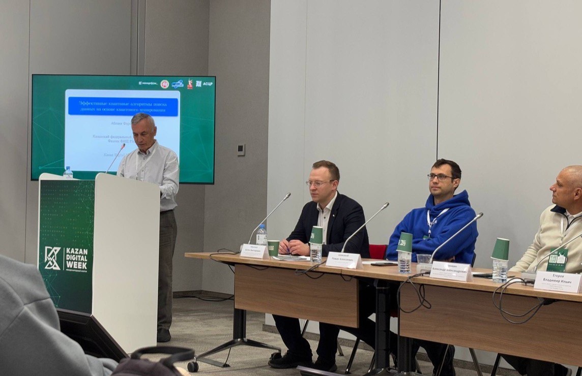 Профессор ИВМиИТ Фарид Мансурович Аблаев выступил с докладом по квантовой безопасности на Kazan Digital Week ,ИВМиИТ, ИВМиИТ-ВМК, Кибербезопасность Профессор ИВМиИТ Фарид Мансурович Аблаев выступил с докладом по квантовой безопасности на Kazan Digital Week ,ИВМиИТ, ИВМиИТ-ВМК, Кибербезопасность