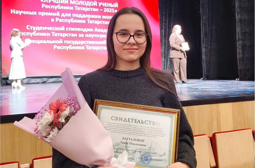 Аспирантка кафедры оптики и нанофотоники стала лауреатом республиканской научной премии для молодых ученых ,республиканская научная премия, кафедра оптики и нанофотоники, аспирант Аспирантка кафедры оптики и нанофотоники стала лауреатом республиканской научной премии для молодых ученых ,республиканская научная премия, кафедра оптики и нанофотоники, аспирант