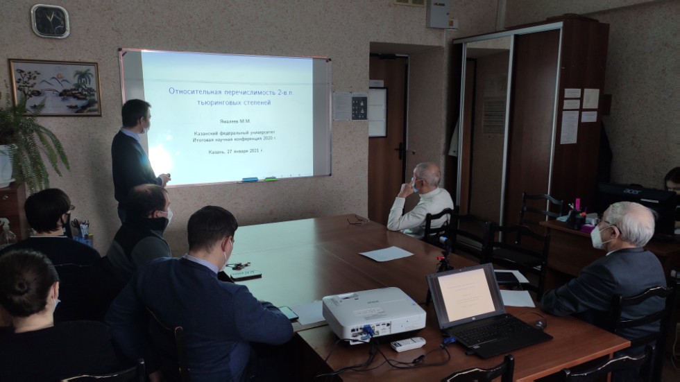 Итоговая научная конференция 2021 ,итоговая конференция, заседание кафедры, алгебра, математическая логика Итоговая научная конференция 2021 ,итоговая конференция, заседание кафедры, алгебра, математическая логика