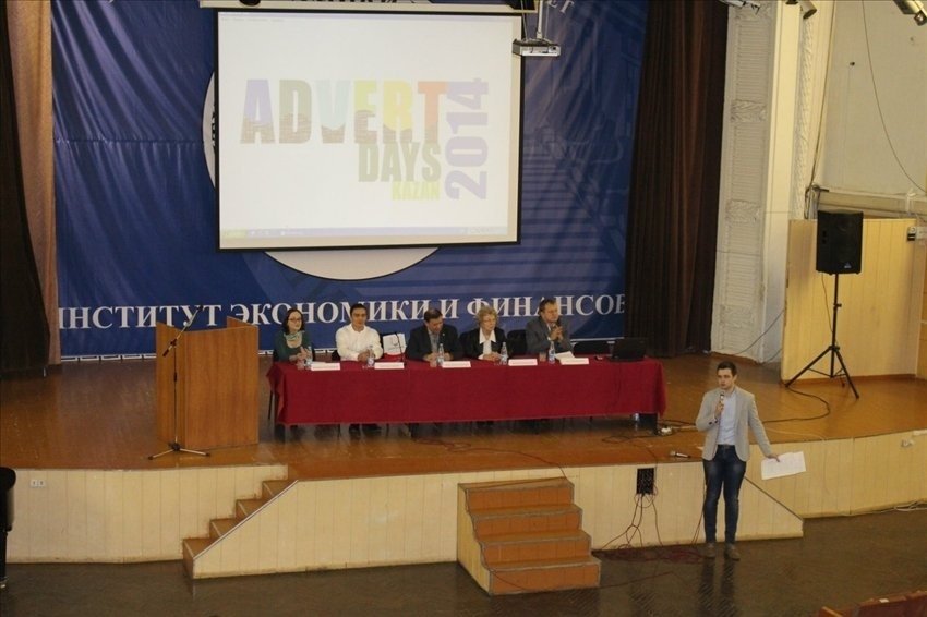 В КФУ подвели итоги III всероссийского форума рекламы AdvertDays В КФУ подвели итоги III всероссийского форума рекламы AdvertDays