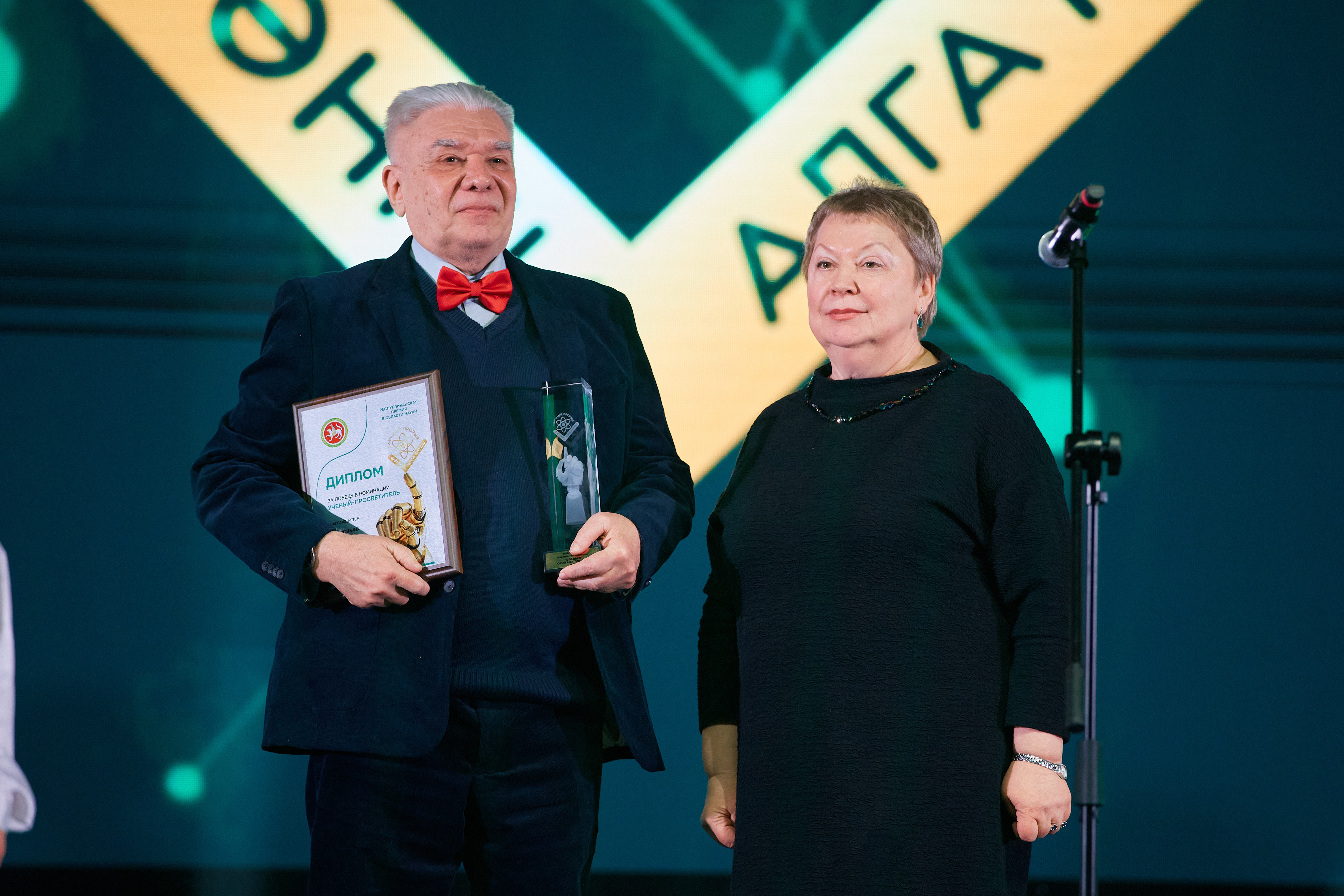 Юрий Анатольевич Нефедьев - 'Ученый-просветитель'! ,награда, ученый-просветитель, научный прорыв Юрий Анатольевич Нефедьев - 'Ученый-просветитель'! ,награда, ученый-просветитель, научный прорыв