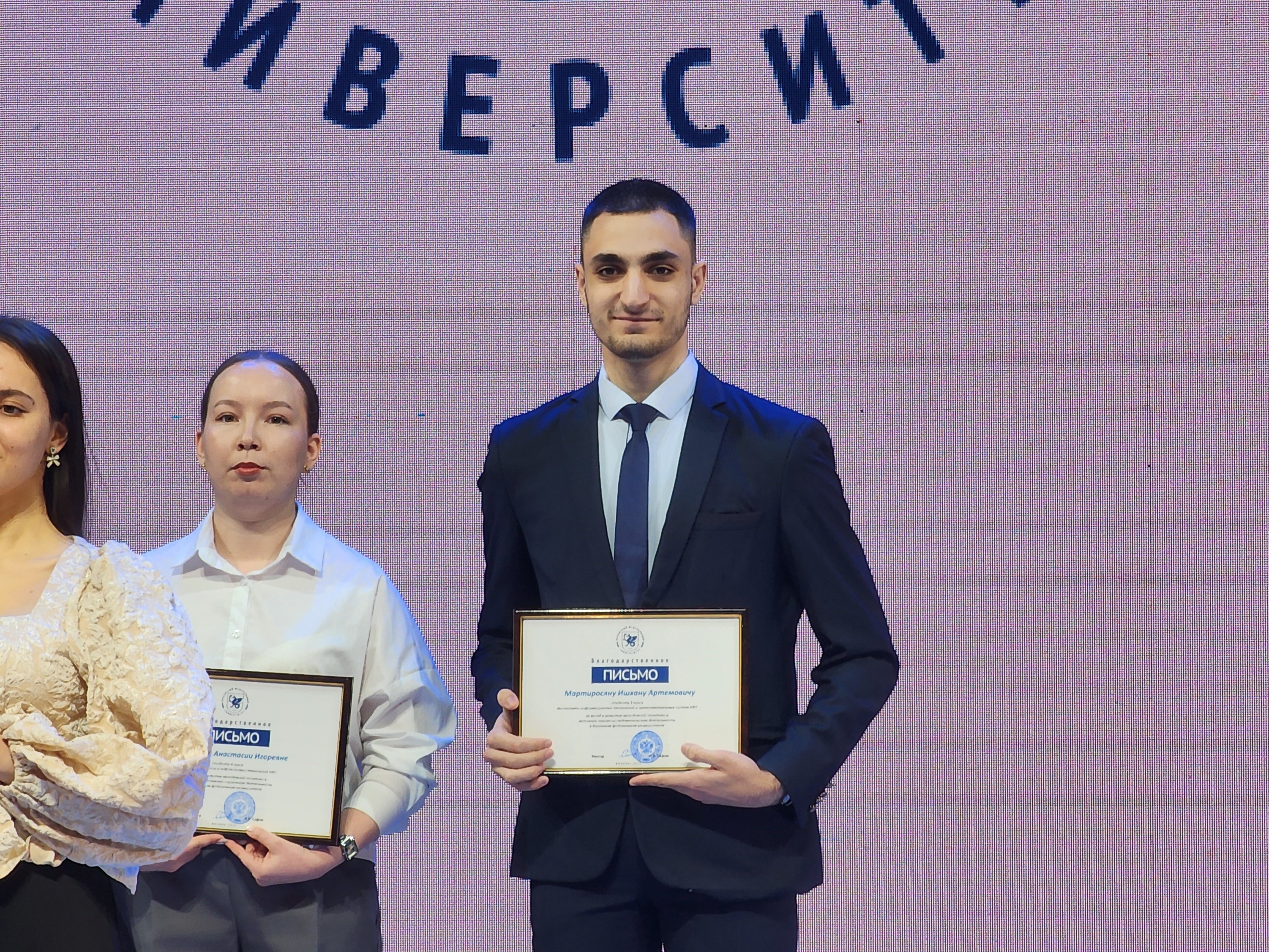 Студент ИТИС был отмечен благодарственным письмом ректора КФУ ,ИТИС, программная инженерия Студент ИТИС был отмечен благодарственным письмом ректора КФУ ,ИТИС, программная инженерия