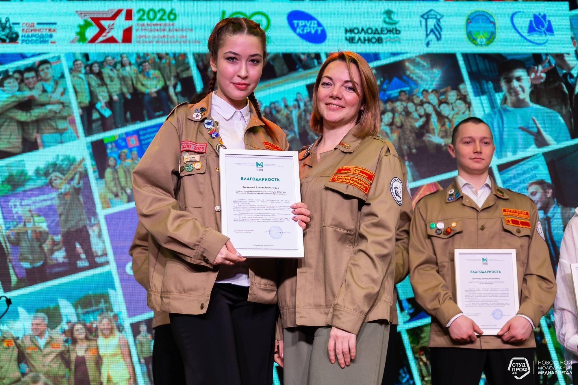 Наши студенты ? лучшие! ,МЦ «Нур», День российских студенческих отрядов, награждение Наши студенты ? лучшие! ,МЦ «Нур», День российских студенческих отрядов, награждение