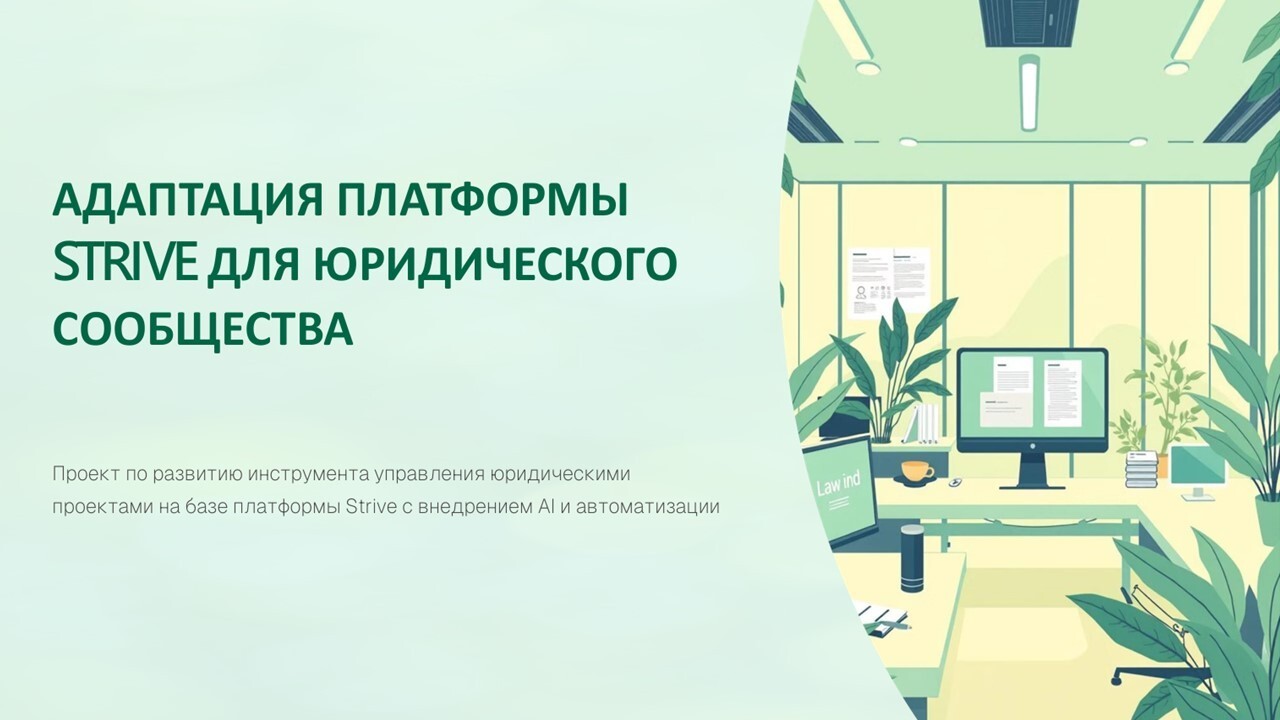 Студенты юрфака осваивают продуктовые навыки ,проект, платформа Студенты юрфака осваивают продуктовые навыки ,проект, платформа