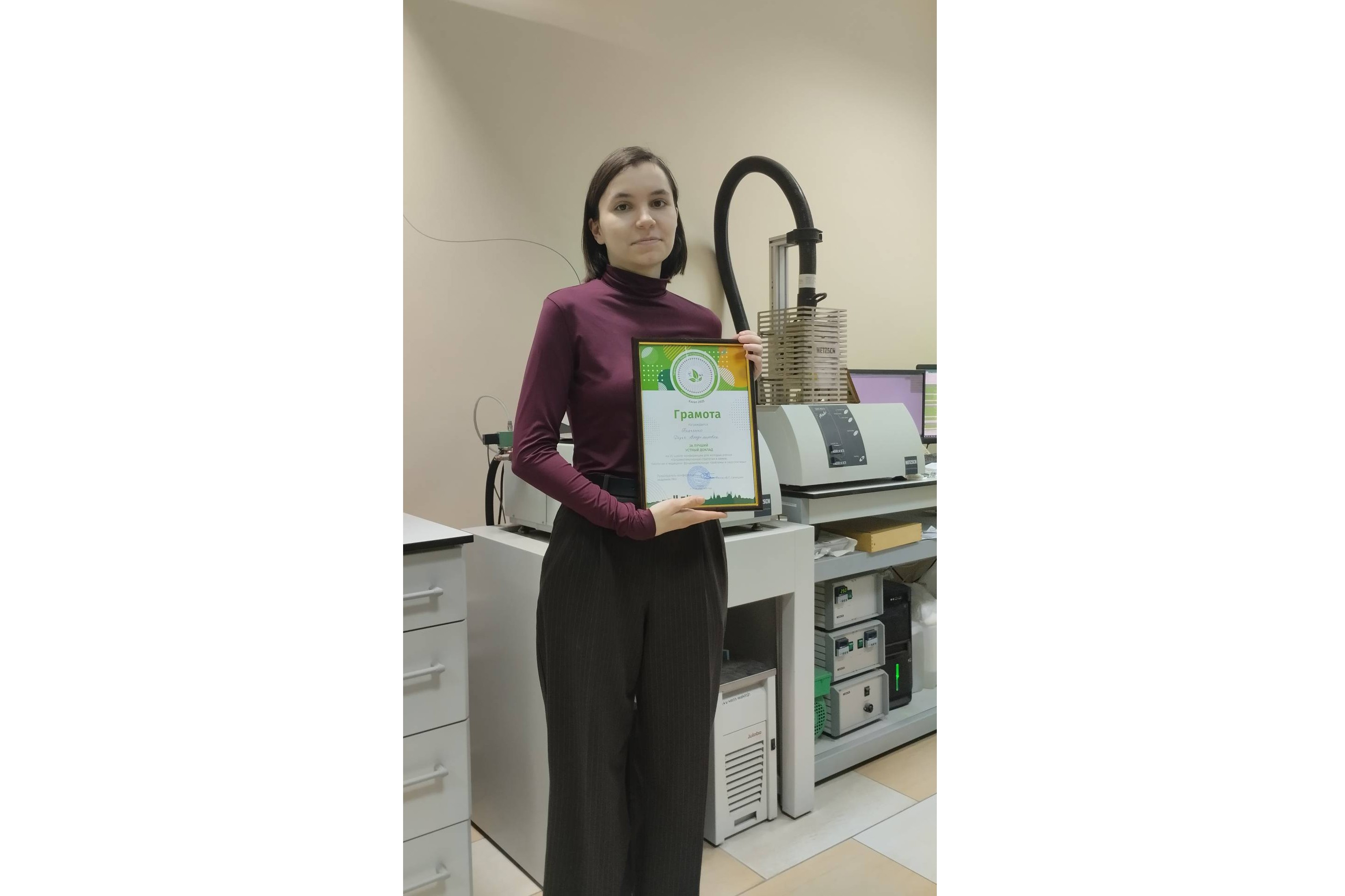 Лучший студенческий доклад ,Химический институт им. А. М. Бутлерова, конференция, НИРС Лучший студенческий доклад ,Химический институт им. А. М. Бутлерова, конференция, НИРС