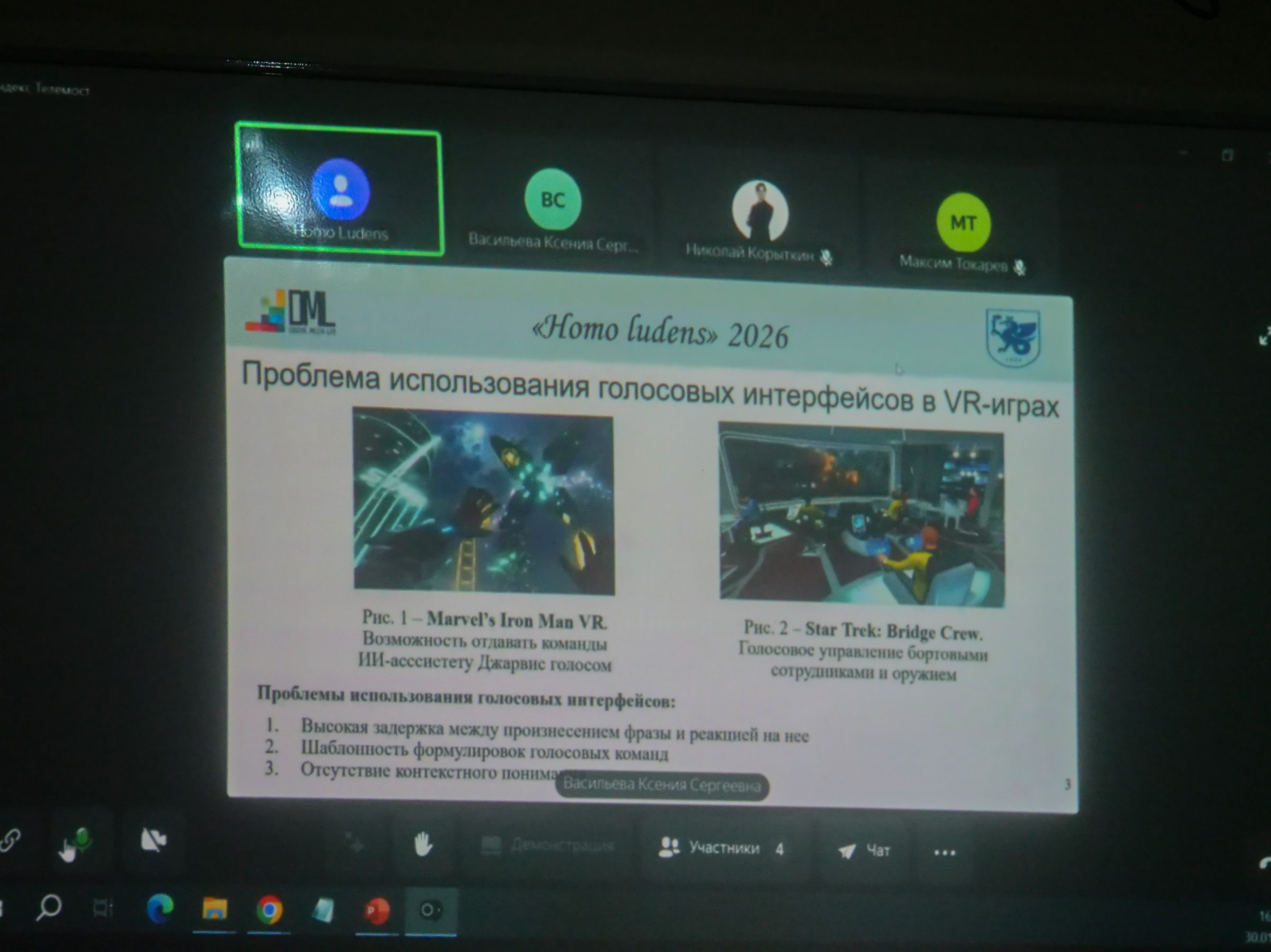 Новая задача для разработчиков - VR-игры с голосовым управлением ,ИТИС, программная инженерия, Кафедра индустрии разработки видеоигр, Homo Ludens, gamedev Новая задача для разработчиков - VR-игры с голосовым управлением ,ИТИС, программная инженерия, Кафедра индустрии разработки видеоигр, Homo Ludens, gamedev