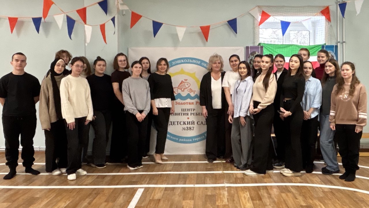 Практическое занятие студентов 17.1.-219 группы в МАДОУ 'Центр развития ребенка- детский сад №387' Московского района г. Казани ,Практическое занятие Практическое занятие студентов 17.1.-219 группы в МАДОУ 'Центр развития ребенка- детский сад №387' Московского района г. Казани ,Практическое занятие