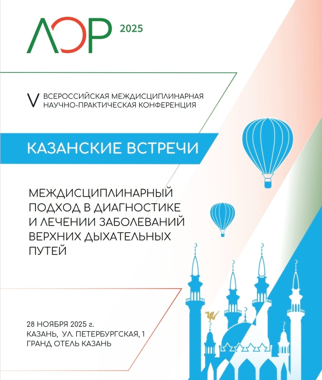 Казанские встречи ,казанские встречи, конференция, наука Казанские встречи ,казанские встречи, конференция, наука