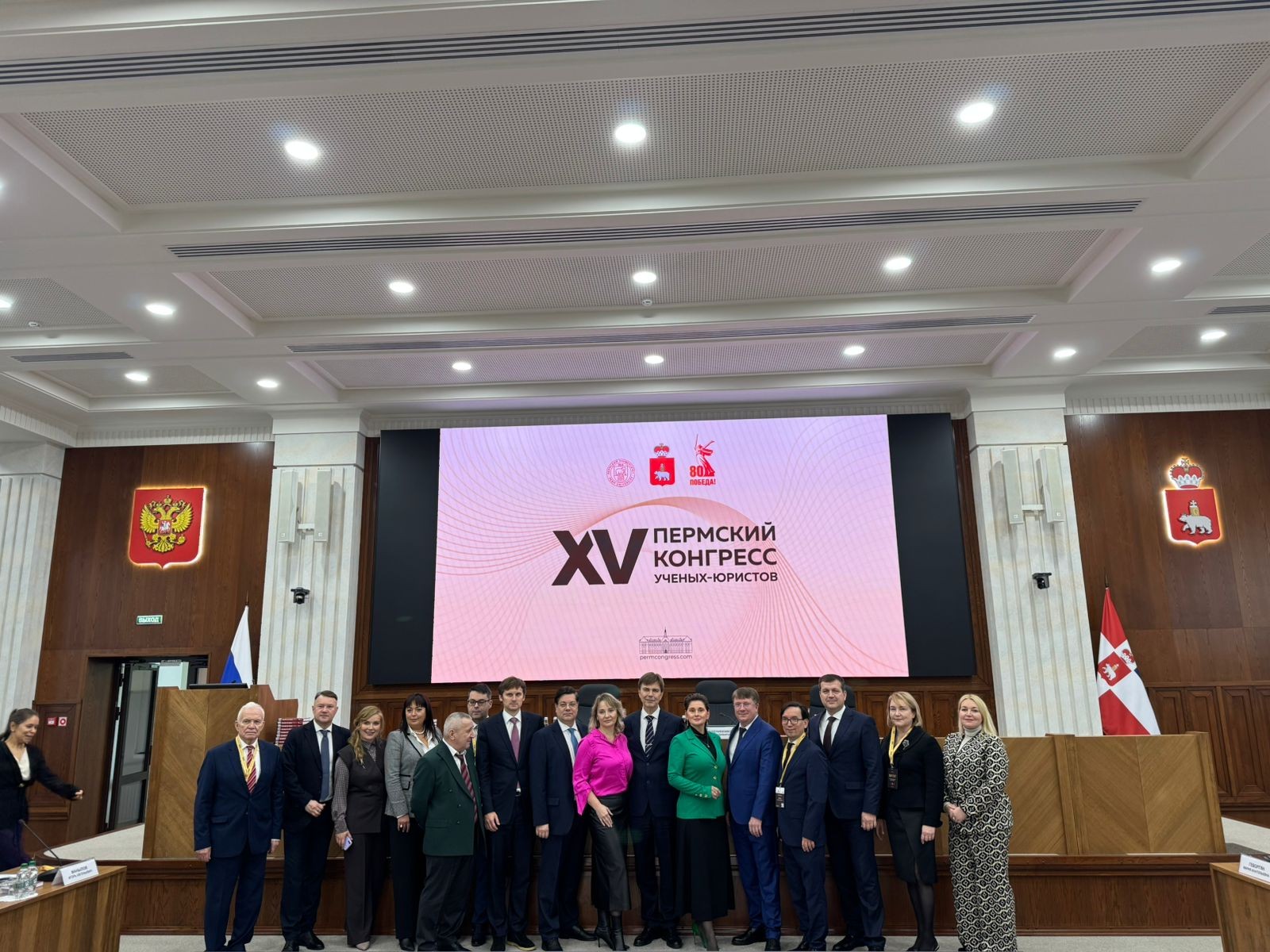 Межрегиональный российский форум классической юридической университетской науки 'XV Пермский конгресс ученых-юристов'. ,Форум, конгресс, пермь Межрегиональный российский форум классической юридической университетской науки 'XV Пермский конгресс ученых-юристов'. ,Форум, конгресс, пермь
