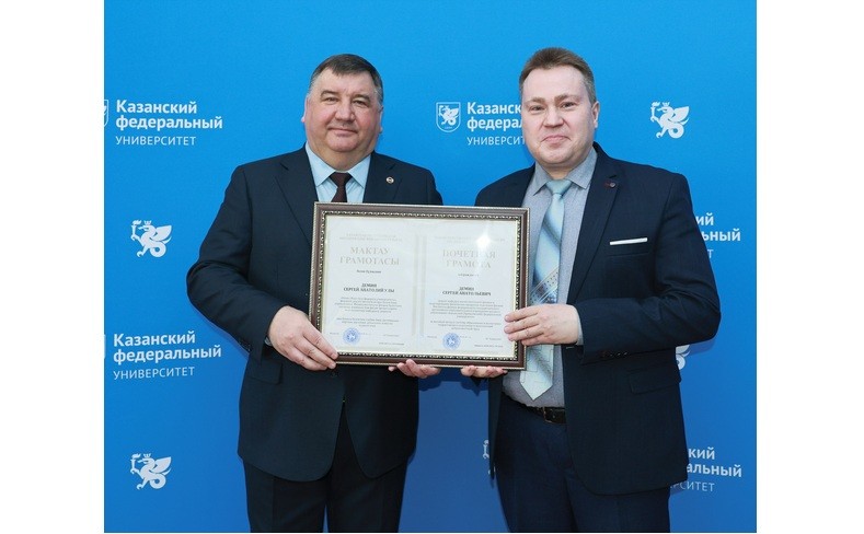 Поздравляем доцента кафедры, кандидата физико-математических наук Демина Сергея Анатольевича с награждением Почетной грамотой Министерства образования и науки Республики Татарстан ,награждение, почетная грамота Поздравляем доцента кафедры, кандидата физико-математических наук Демина Сергея Анатольевича с награждением Почетной грамотой Министерства образования и науки Республики Татарстан ,награждение, почетная грамота