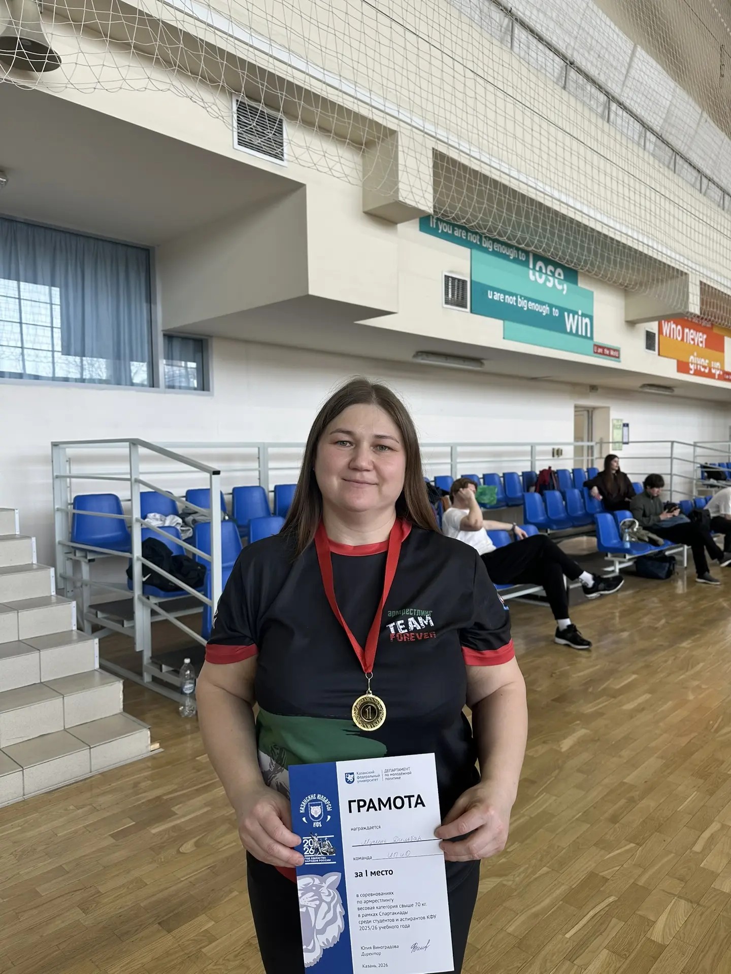 Спартакиада среди студентов и аспирантов КФУ 2025/26 года ,спорт, армрестлинг, борьба, соревнования Спартакиада среди студентов и аспирантов КФУ 2025/26 года ,спорт, армрестлинг, борьба, соревнования