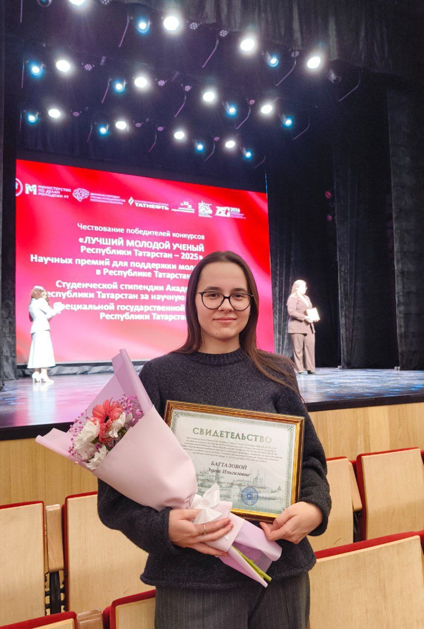Аспирантка КФУ получила республиканскую научную премию ,Института физики, Элина Батталова Аспирантка КФУ получила республиканскую научную премию ,Института физики, Элина Батталова