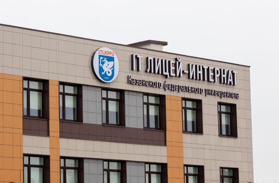 KFU IT Lyceum wins 600 million rubles in federal funding for comprehensive improvement of infrastructure and academic process ,IT Lyceum