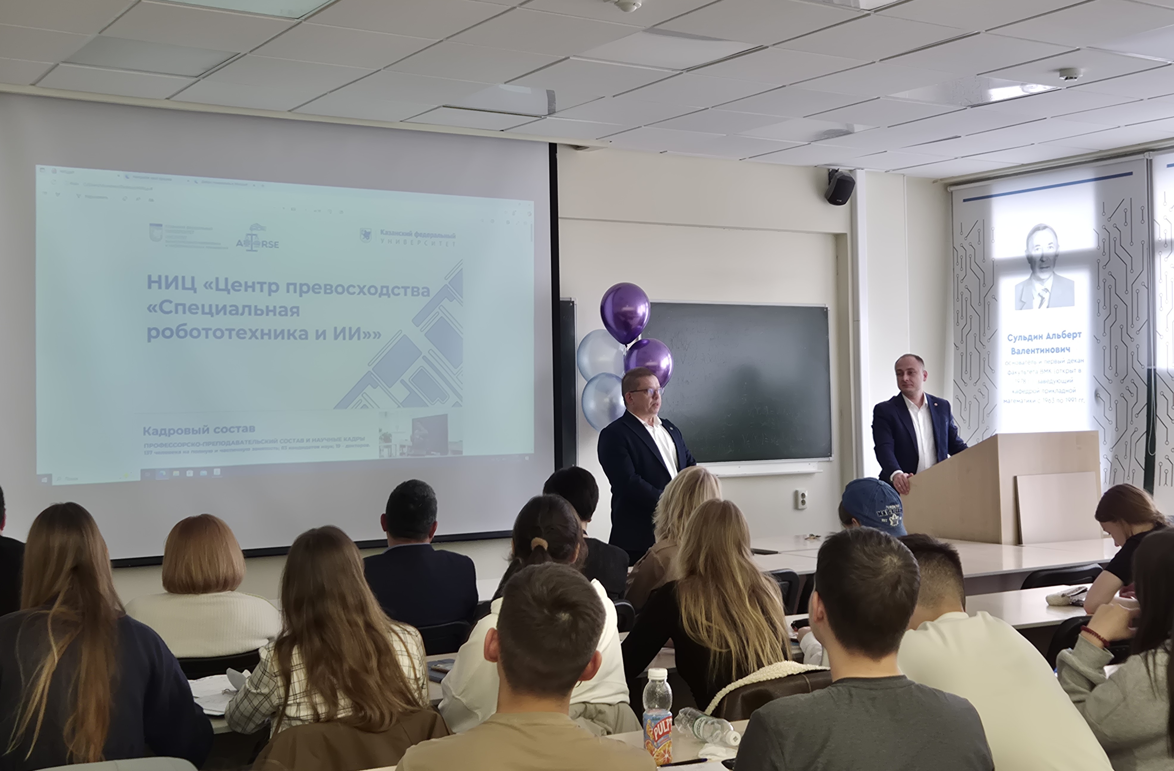 'Открывая мир науки ИВМиИТ' для первокурсников ,ИВМиИТ, ИВМиИТ-ВМК, Мир науки 'Открывая мир науки ИВМиИТ' для первокурсников ,ИВМиИТ, ИВМиИТ-ВМК, Мир науки