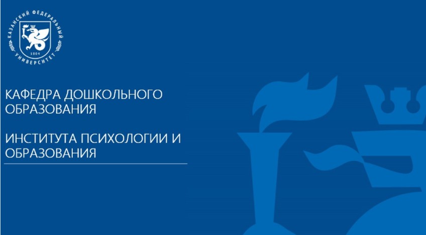 Профориентационная работа кафедры дошкольного образования продолжается! ,профориентационная работа, педагоги дошкольного образования, семинар-практикум, дискуссия Профориентационная работа кафедры дошкольного образования продолжается! ,профориентационная работа, педагоги дошкольного образования, семинар-практикум, дискуссия