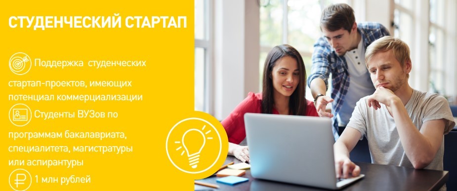 Победа в конкурсе 'Студенческий стартап' ,студенческий стартап, моделирование, кафедра аэрогидромеханики Победа в конкурсе 'Студенческий стартап' ,студенческий стартап, моделирование, кафедра аэрогидромеханики