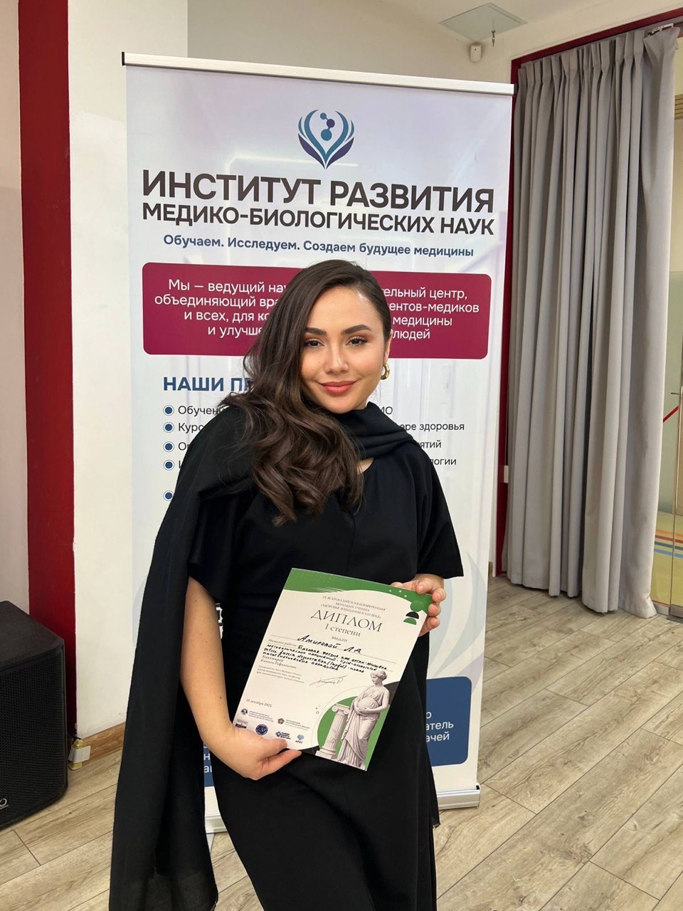 Ординаторы ИФМиБ продолжают покорять всероссийские конференции! ,акушерство и гинекология, ординатура КФУ, 2025 Ординаторы ИФМиБ продолжают покорять всероссийские конференции! ,акушерство и гинекология, ординатура КФУ, 2025