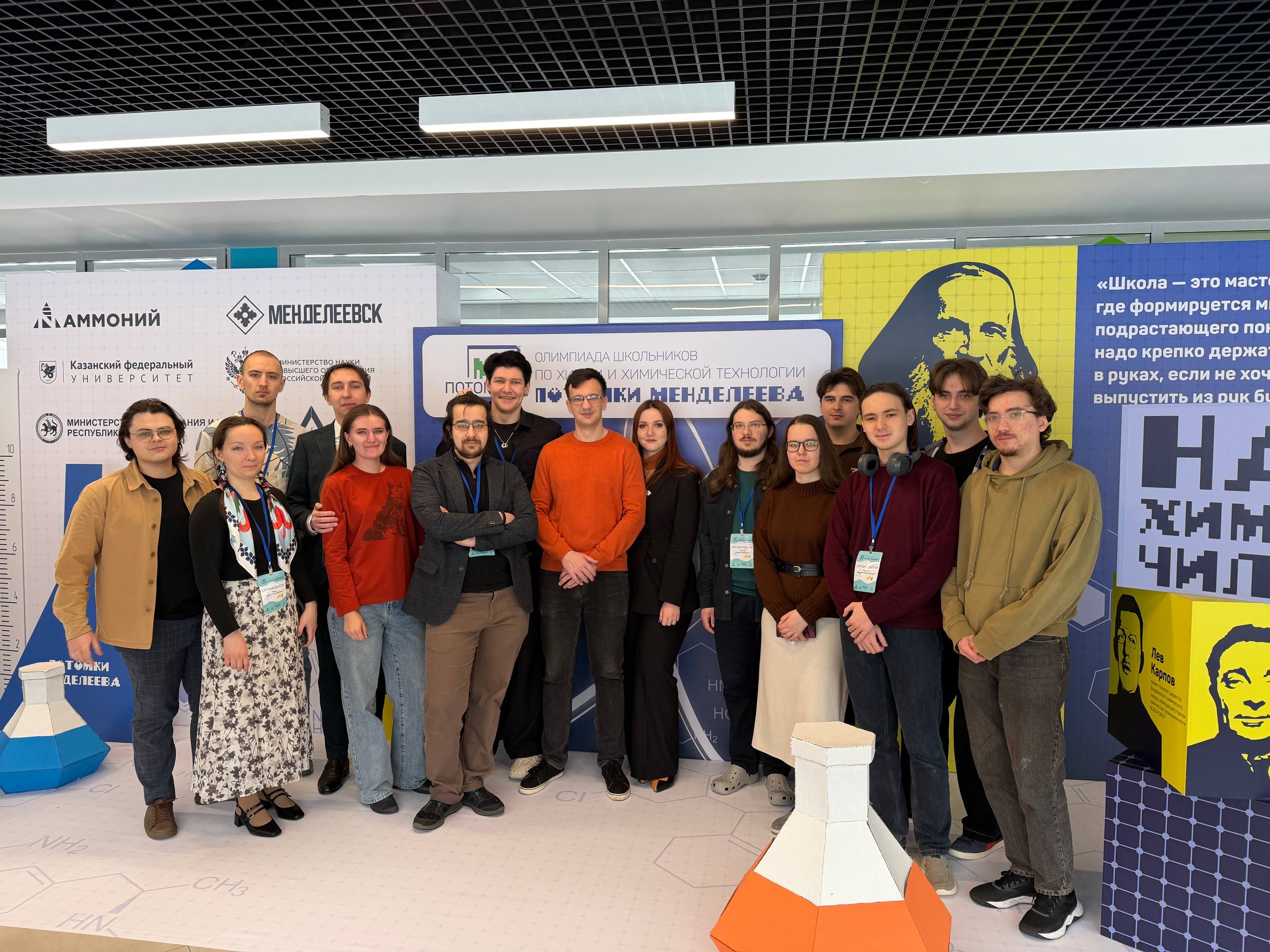 Завершилась III Всероссийская олимпиада по химии и химической технологии ,Химический институт им. А. М. Бутлерова, Менделеевск, олимпиада, Потомки Менделеева Завершилась III Всероссийская олимпиада по химии и химической технологии ,Химический институт им. А. М. Бутлерова, Менделеевск, олимпиада, Потомки Менделеева