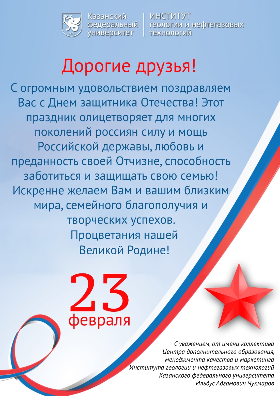 Поздравляем с 23 февраля! ,Поздравляем с 23 февраля! Поздравляем с 23 февраля! ,Поздравляем с 23 февраля!