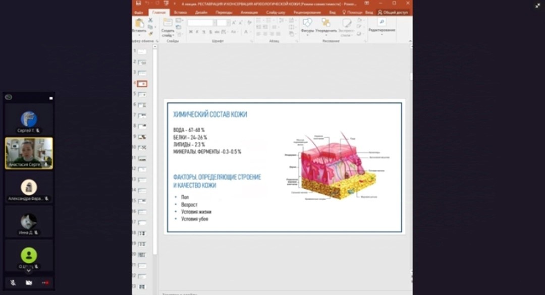 Как проходит обучение по программе повышения квалификации 'Реставрация движимых памятников истории и культуры' ,реставрация, музейное дело, повышение квалификации, дополнительное образование, учебный процесс Как проходит обучение по программе повышения квалификации 'Реставрация движимых памятников истории и культуры' ,реставрация, музейное дело, повышение квалификации, дополнительное образование, учебный процесс