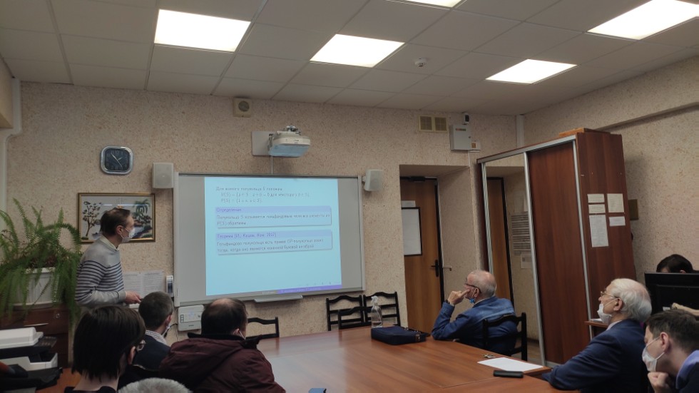 Итоговая научная конференция сотрудников 2022 ,итоговая конференция, алгебра, математическая логика, наука Итоговая научная конференция сотрудников 2022 ,итоговая конференция, алгебра, математическая логика, наука