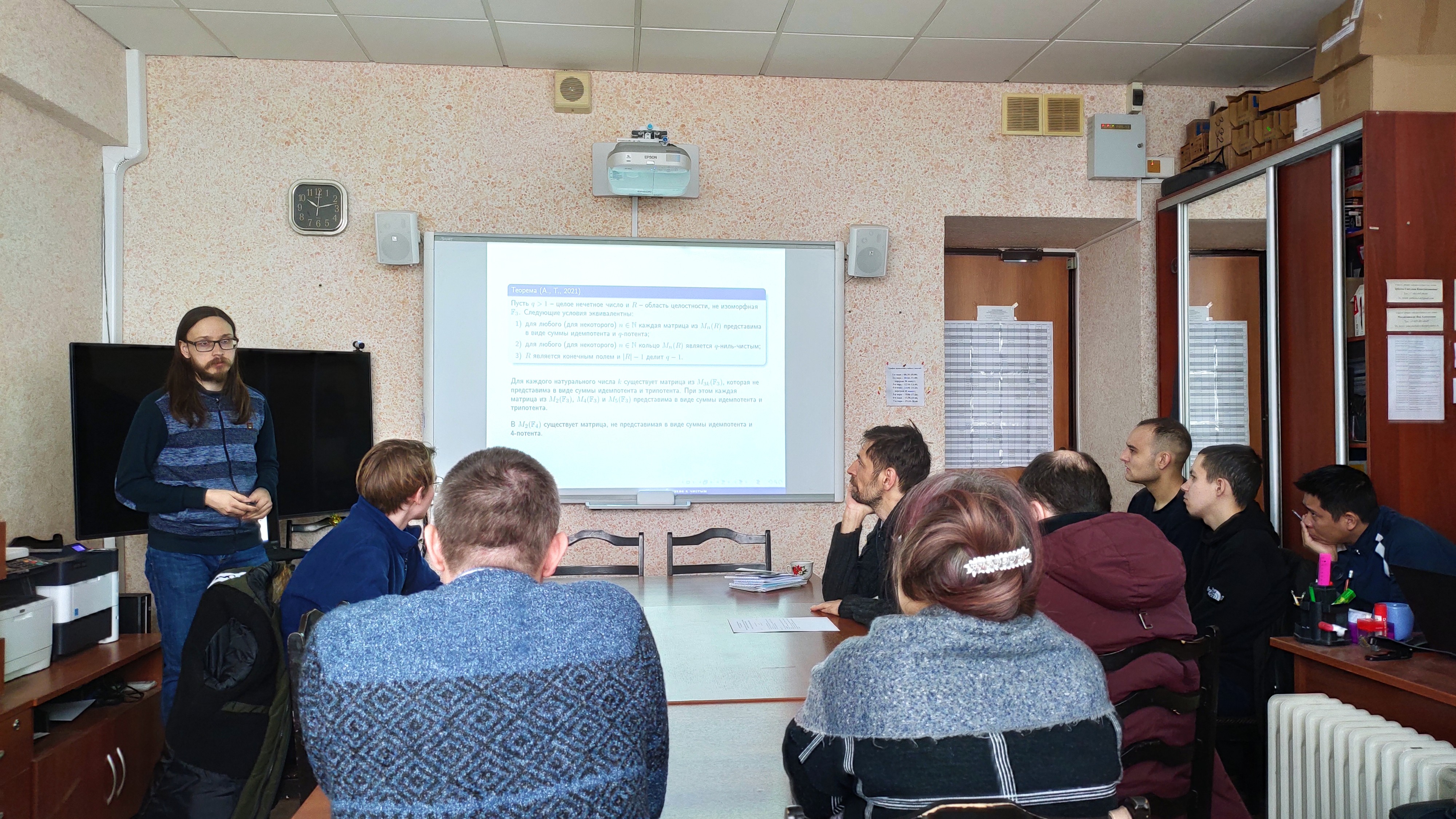 Итоговая научная конференция сотрудников 2023 ,итоговая научная конференция сотрудников, алгебра, математическая логика, наука Итоговая научная конференция сотрудников 2023 ,итоговая научная конференция сотрудников, алгебра, математическая логика, наука