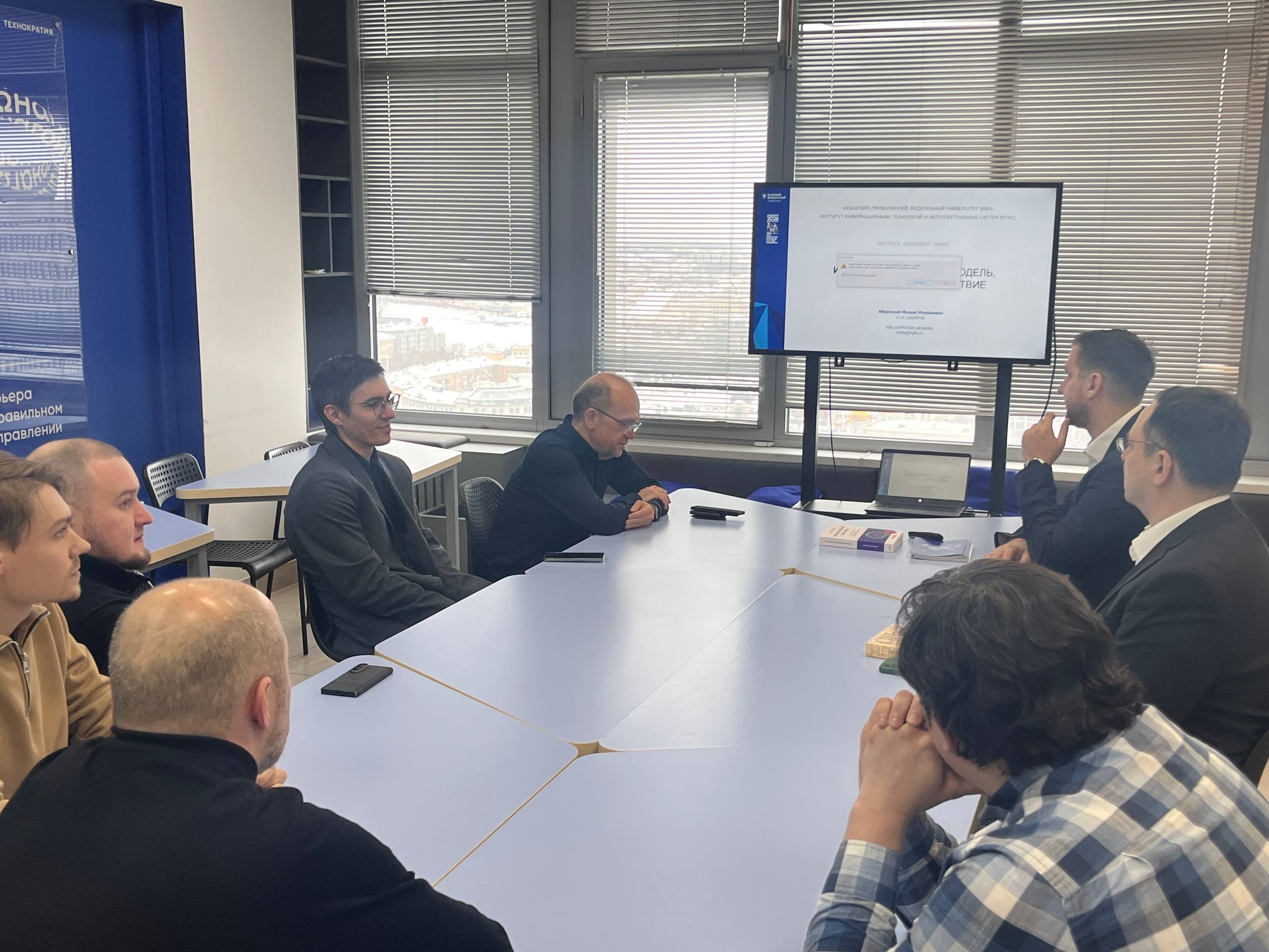 Представители ПАО 'Таттелеком' и ООО 'ТТК Диджитал' посетили ИТИС ,ИТИС, программная инженерия Представители ПАО 'Таттелеком' и ООО 'ТТК Диджитал' посетили ИТИС ,ИТИС, программная инженерия